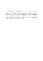 [2024 합격자소서] 오비맥주 공개채용 합격대비 자기소개서 예문-2