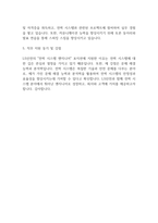 [합격자소서] LS산전 공개채용 합격대비 자기소개서 예문-2