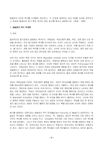 2023년 2학기 방송통신대 미디어심리학 중간과제물)매슬로의 5단계 욕구를 단계별로 정리하고, 각 단계에 해당하는 최근 6개월 이내에 제작되거나 방송된 텔레비전 광고 혹은 온라인 영상 광고를 찾아서 설명하시오-3