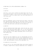 2023년 2학기 방송통신대 미디어심리학 중간과제물)매슬로의 5단계 욕구를 단계별로 정리하고, 각 단계에 해당하는 최근 6개월 이내에 제작되거나 방송된 텔레비전 광고 혹은 온라인 영상 광고를 찾아서 설명하시오-4