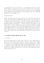 2023년 2학기 방송통신대 미디어심리학 중간과제물)매슬로의 5단계 욕구를 단계별로 정리하고, 각 단계에 해당하는 최근 6개월 이내에 제작되거나 방송된 텔레비전 광고 혹은 온라인 영상 광고를 찾아서 설명하시오-5