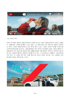 2023년 2학기 방송통신대 미디어심리학 중간과제물)매슬로의 5단계 욕구를 단계별로 정리하고, 각 단계에 해당하는 최근 6개월 이내에 제작되거나 방송된 텔레비전 광고 혹은 온라인 영상 광고를 찾아서 설명하시오-6