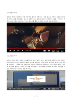 2023년 2학기 방송통신대 미디어심리학 중간과제물)매슬로의 5단계 욕구를 단계별로 정리하고, 각 단계에 해당하는 최근 6개월 이내에 제작되거나 방송된 텔레비전 광고 혹은 온라인 영상 광고를 찾아서 설명하시오-7