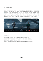 2023년 2학기 방송통신대 미디어심리학 중간과제물)매슬로의 5단계 욕구를 단계별로 정리하고, 각 단계에 해당하는 최근 6개월 이내에 제작되거나 방송된 텔레비전 광고 혹은 온라인 영상 광고를 찾아서 설명하시오-8
