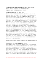 2023년 2학기 철학의이해 중간과제물) 1. 교재와 강의 2장을 공부하고 교재 52페이지의 2번문제 (인간은 이성적인 존재인가, 욕망하는 존재인가?)에 딸린 8개 문항을 모두 풉니다 2. 교재와 강의 3장을 공부하고 교재 70페이지의 2번문제 (유가와 도덕적 삶)에 딸린 4개 문항을 모두 풉니다-3