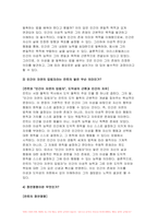 2023년 2학기 철학의이해 중간과제물) 1. 교재와 강의 2장을 공부하고 교재 52페이지의 2번문제 (인간은 이성적인 존재인가, 욕망하는 존재인가?)에 딸린 8개 문항을 모두 풉니다 2. 교재와 강의 3장을 공부하고 교재 70페이지의 2번문제 (유가와 도덕적 삶)에 딸린 4개 문항을 모두 풉니다-4