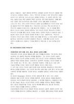 2023년 2학기 철학의이해 중간과제물) 1. 교재와 강의 2장을 공부하고 교재 52페이지의 2번문제 (인간은 이성적인 존재인가, 욕망하는 존재인가?)에 딸린 8개 문항을 모두 풉니다 2. 교재와 강의 3장을 공부하고 교재 70페이지의 2번문제 (유가와 도덕적 삶)에 딸린 4개 문항을 모두 풉니다-7