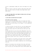 2023년 2학기 철학의이해 중간과제물) 1. 교재와 강의 2장을 공부하고 교재 52페이지의 2번문제 (인간은 이성적인 존재인가, 욕망하는 존재인가?)에 딸린 8개 문항을 모두 풉니다 2. 교재와 강의 3장을 공부하고 교재 70페이지의 2번문제 (유가와 도덕적 삶)에 딸린 4개 문항을 모두 풉니다-8