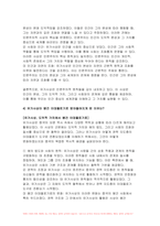 2023년 2학기 철학의이해 중간과제물) 1. 교재와 강의 2장을 공부하고 교재 52페이지의 2번문제 (인간은 이성적인 존재인가, 욕망하는 존재인가?)에 딸린 8개 문항을 모두 풉니다 2. 교재와 강의 3장을 공부하고 교재 70페이지의 2번문제 (유가와 도덕적 삶)에 딸린 4개 문항을 모두 풉니다-10