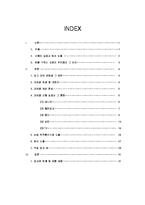 [경영] 한경희 스팀청소기 광고 믹스-2