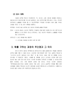[경영] 한경희 스팀청소기 광고 믹스-5
