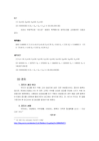 [경영] 한경희 스팀청소기 광고 믹스-11