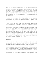[마케팅] 커피빈의 이미지와 새로운 마케팅전략-4