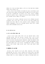 [마케팅] 커피빈의 이미지와 새로운 마케팅전략-5