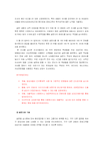 [마케팅] 커피빈의 이미지와 새로운 마케팅전략-6
