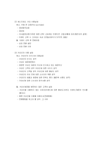 [마케팅] 커피빈의 이미지와 새로운 마케팅전략-8