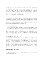 [마케팅] 커피빈의 이미지와 새로운 마케팅전략-10
