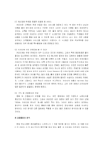 [마케팅] 커피빈의 이미지와 새로운 마케팅전략-11