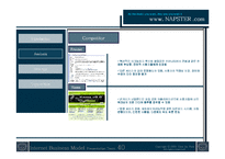 [인터넷비즈니스모델] 냅스터 Napster 비즈니스모델분석-9