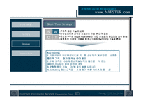 [인터넷비즈니스모델] 냅스터 Napster 비즈니스모델분석-14