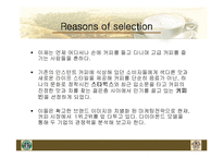 [국제경영] 스타벅스 VS 커피빈 사례-3