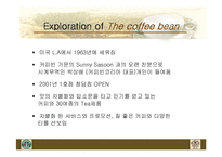 [국제경영] 스타벅스 VS 커피빈 사례-6