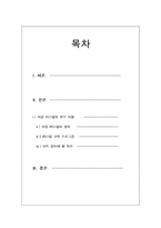 [조직행위] 여성 리더십-2
