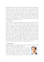 [조직행위] 여성 리더십-4