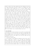 [조직행위] 여성 리더십-6