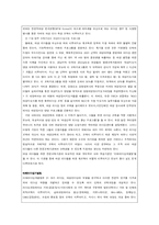 [조직행위] 여성 리더십-7