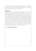 [조직행위] 여성 리더십-8