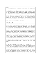 [조직행위] 여성 리더십-10