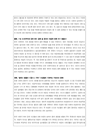 [조직행위] 여성 리더십-11