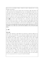 [조직행위] 여성 리더십-12
