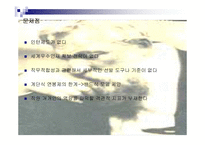 [인사관리] 금호타이어의 우수인재 확보전략-12