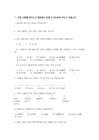 [설문지] 샴푸구매에 관한 소비자 행동 조사-2