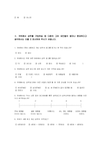 [설문지] 샴푸구매에 관한 소비자 행동 조사-3