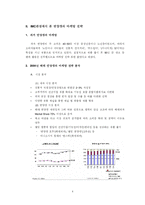 [촉진관리론] IMC의 관점에서 본 연양갱의 마케팅 전략-4
