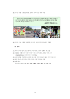 [촉진관리론] IMC의 관점에서 본 연양갱의 마케팅 전략-12