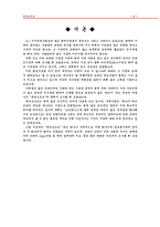 [온라인게임산업] 엔씨소프트 기업조사-1
