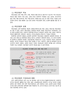 [온라인게임산업] 엔씨소프트 기업조사-14