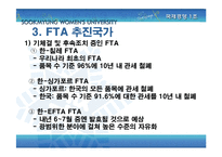 [국제경영] 한일 FTA 분석-6
