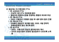 [국제경영] 한일 FTA 분석-7
