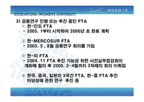 [국제경영] 한일 FTA 분석-8