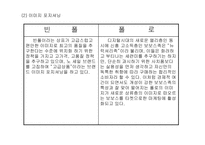빈폴 분석 레포트-6