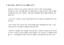 빈폴 분석 레포트-13