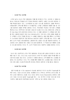 [기업분석] 국민은행 - 외국은행들의 국내 진출에 대응할 국민은행의 전략 대안-8