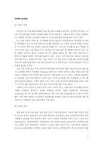 [사업계획서] 대학생들을 위한 영어하우스 사업계획서-2
