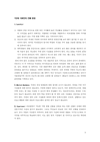 [사업계획서] 대학생들을 위한 영어하우스 사업계획서-9
