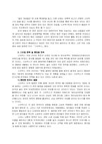 [관광학] 스타벅스 분석-10